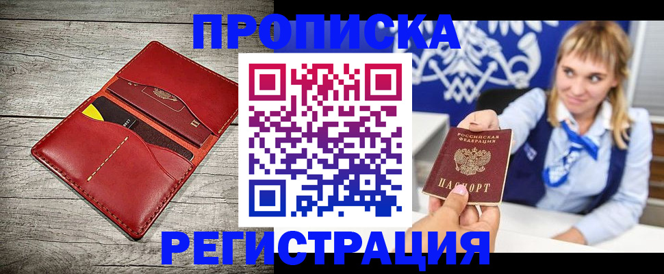 временная регистрация гарантия в Новокуйбышевске