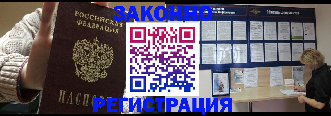 прописка от собственника в Новокуйбышевске